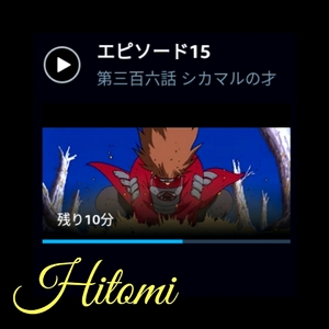 ヒトミ