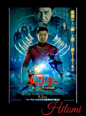 ヒトミ