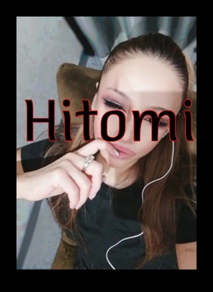 ヒトミ