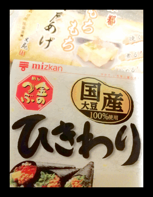ヒトミ
