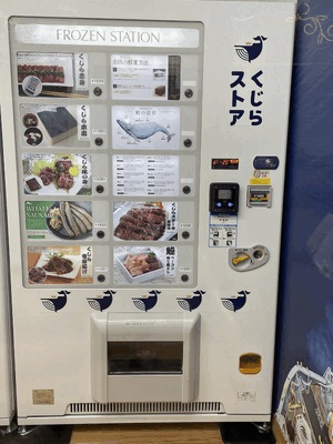 自販機