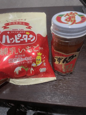 かんずり