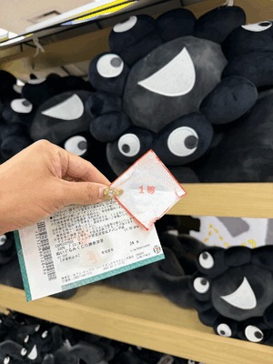 当たった😆