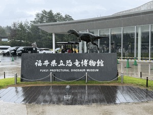 恐竜博物館