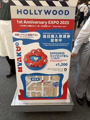 １周年