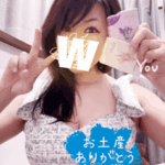 ありがとう