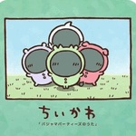 おはようございます