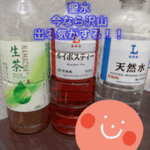 出勤