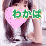 イメチェン