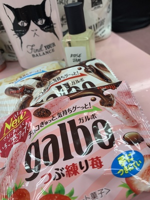 ありがとう?
