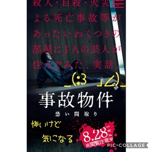 さぁ！