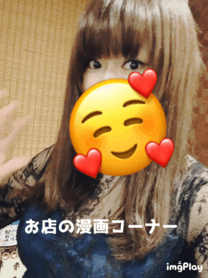 漫画よぉー?
