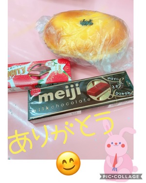 ありがとう?