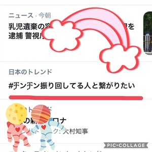 ちょっと気になる!!