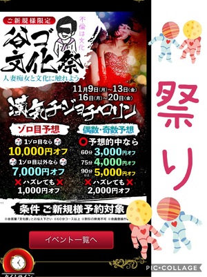 お祭り男!!
