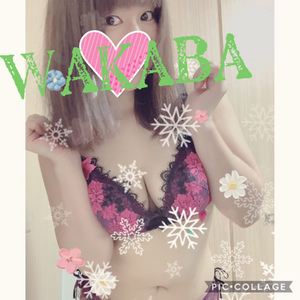待ってるよん