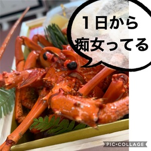 新年