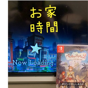 お家時間?