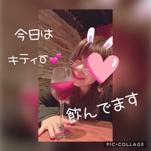 ほろ酔いだよん💕