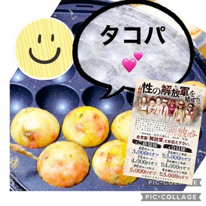 ありがとう💕