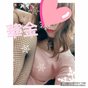 華金だよー!