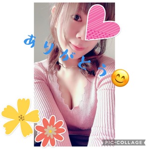 ありがとうございます