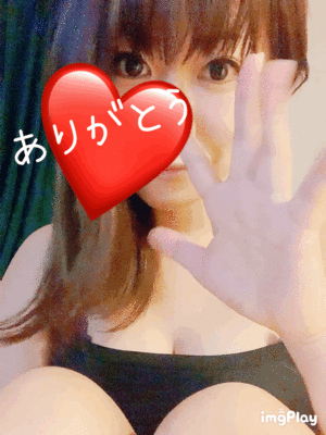 ありがとう