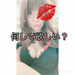 待ってるよん