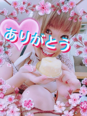ありがとう
