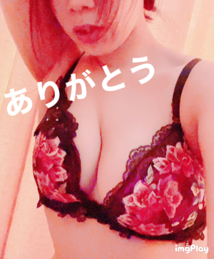 ありがとう
