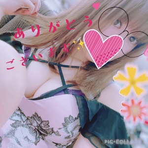 ありがとうございます
