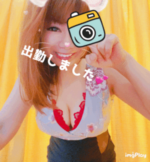 遊びあそばせ💕
