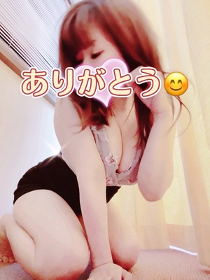 ありがとうございます💕