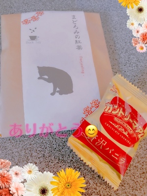 ありがとうございます