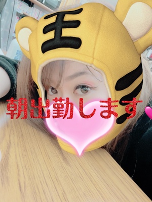 ありがとうございます