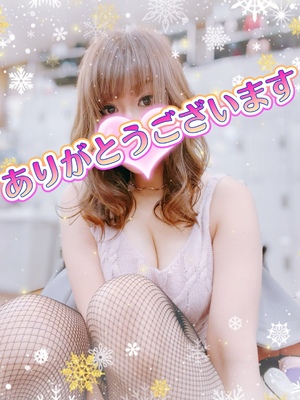 ありがとうございます