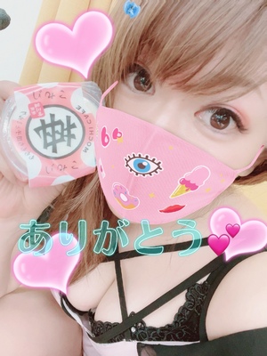 ありがとうございます