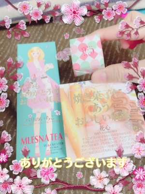 ありがとうございます