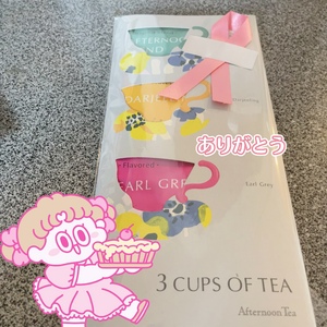 ありがとう