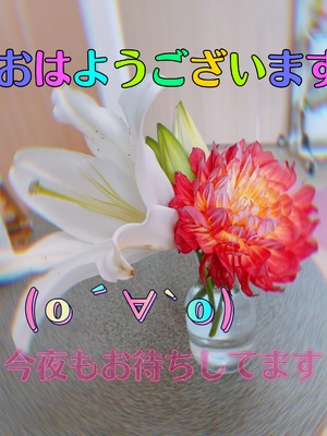 ありがとうございます