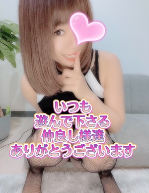 ありがとうございます