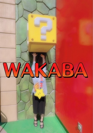 おはよ