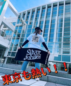 楽しい週末！