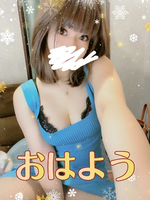 おはようございます