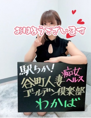 おはようございます