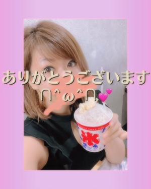 ありがとうございます