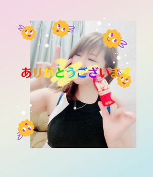 ありがとうございます
