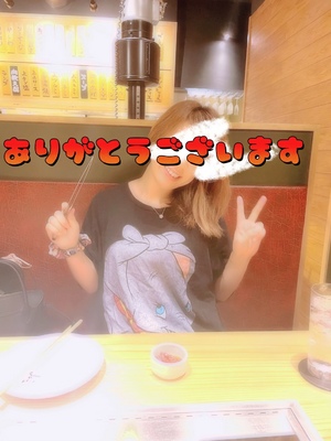 ありがとうございます