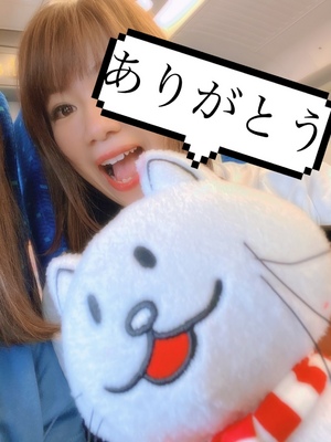 ありがとうございます