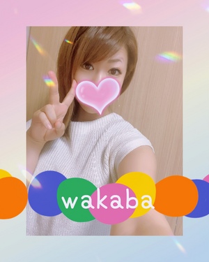 おはようございます